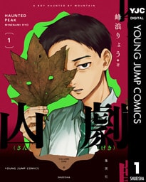 山劇 1