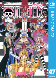 One Piece モノクロ版 47 電子書籍 コミック 小説 実用書 なら ドコモのdブック