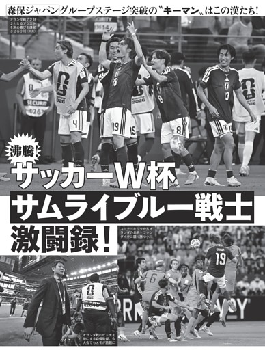 ドラフト特集2026 新年始動!! (週刊ベースボール) | dマガジン