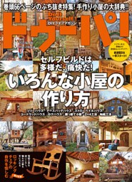 ドゥーパ！2020年6月号
