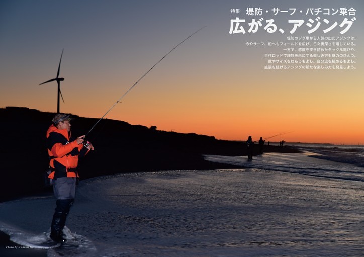 【特集】堤防・サーフ・バチコン乗合　広がる、アジング