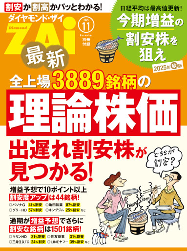 最新全上場3889銘柄の理論株価