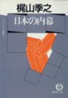 ノンフィクション選集（電子復刻版）