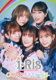【デジタル限定】i☆Ris デジタルPHOTOBOOK COLOR-Full Energy！！-