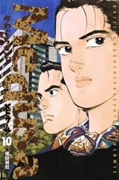 メドゥーサ（１０）