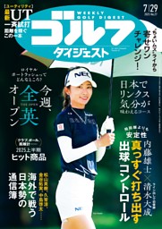 週刊 ゴルフダイジェスト 2014年 12/16号 [雑誌] 週刊 ゴルフダイジェスト 2014年 12/16号 [雑誌]