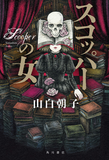 小説家シリーズ
