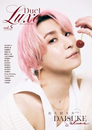 Duet (デュエット) 特別編集 Duet LUXE vol.5