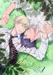 NAVY BLUE 【単行本版】1巻
