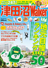 津田沼Walker