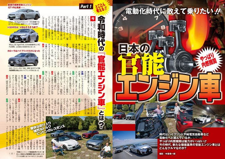 Bug-truck［青森県］ (ムック・増刊) | dマガジン