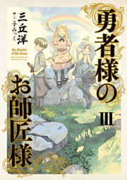 空飛ぶ卵の右舷砲 ２ 電子書籍 コミック 小説 実用書 なら ドコモのdブック