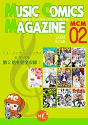 MUSIC COMICS MAGAZINE 02