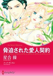 ハーレクインコミックス セット　2025年 vol.1165