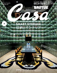 マガジンハウス - 【25冊セット】CASA BRUTUS 2001-2003 25冊セット】CASA BRUTUS 2001-2003