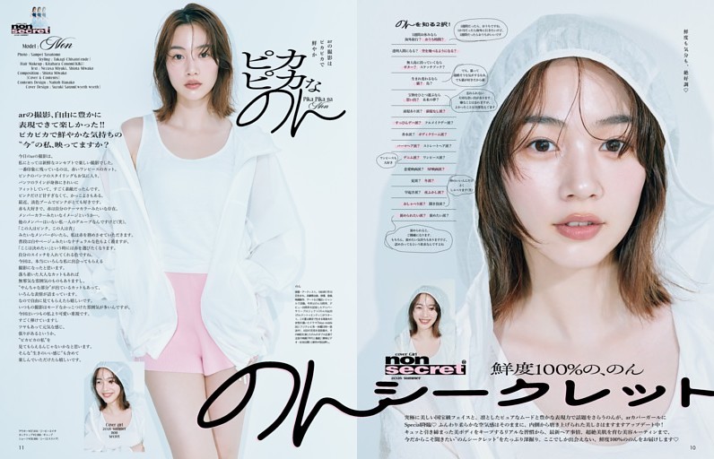 弓木奈於（乃木坂46）/“ふつうで愛おしい日曜日”。飾らない幸せがここ