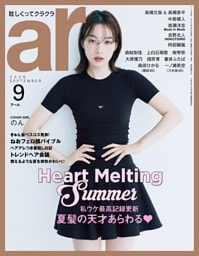 ar 2026年09月号