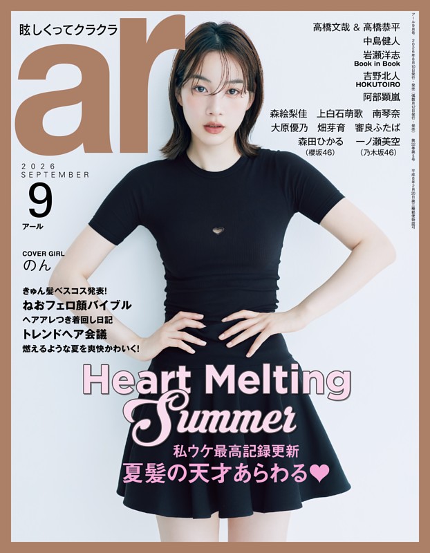 ar 2026年09月号