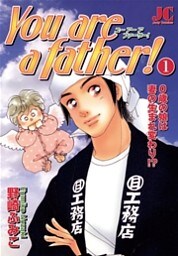 You are a father!(1)