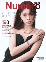 Numero TOKYO 2026年７・８月合併号
