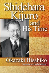 Shidehara Kijuro and His Time