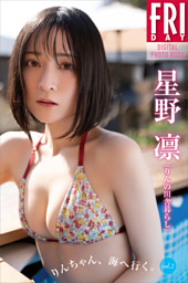 デジタル限定 YJ PHOTO BOOK】すずら写真集「新しい扉、開けてみる