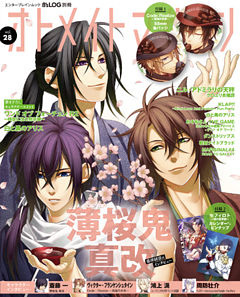 B’s-LOG別冊 オトメイトマガジン vol.28