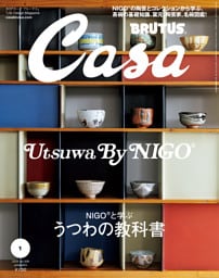 Casa BRUTUS(カーサ ブルータス) 2026年 1月号 [NIGOと学ぶ うつわの教科書]