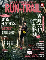 特集 走るイケオジ。人生の後半戦を謳歌する秘訣をヒアリング 竹内雅昭