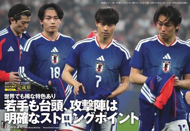 PART 1 世界でも稀な特色あり 若手も台頭、攻撃陣は明確なストロングポイント