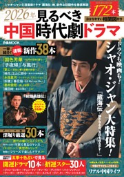 月刊ザテレビジョンの最新号 | dマガジンなら2,400誌以上の人気雑誌が