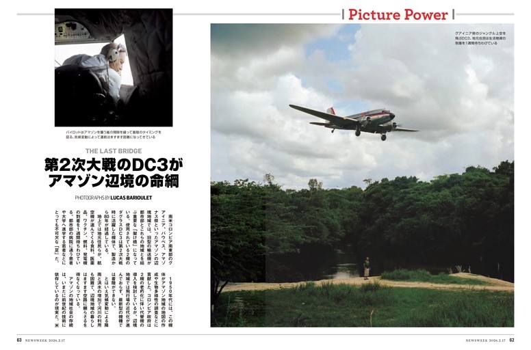 Picture Power 第2次大戦機がアマゾン辺境の命綱