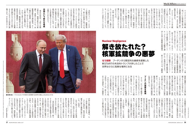 安全保障　解き放たれた? 核軍拡競争の悪夢