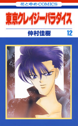 電子書籍 コミック 小説 実用書 なら ドコモのdブック