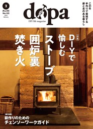 ドゥーパ！ 2023年2月号