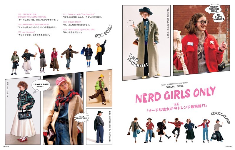 特集『NERD GIRLS ONLY』