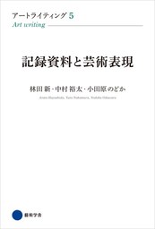 アートライティング５