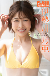 ミスマガジン2018」 ヤンマガデジタル写真集 （沢口愛華 他