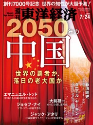 週刊東洋経済 2ページ目 電子書籍 コミック 小説 実用書 なら ドコモのdブック