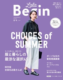 LaLaBegin 8・9 2022