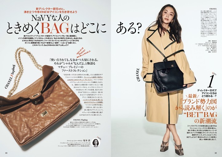 グラビア）乃木坂46 瀬戸口心月 (EX大衆) | dマガジン