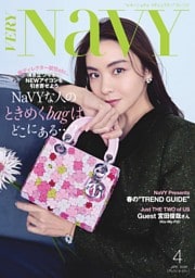 VERY NaVY 4月号