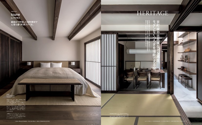 HERITAGE　京町家や古民家などを再生、モダンなくつろぎを堪能できる宿。