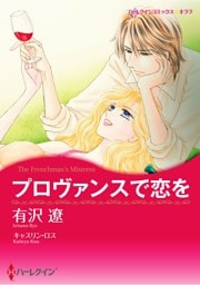 ハーレクインコミックス セット　2026年 vol.1481