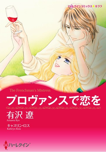 ハーレクインコミックス セット　2026年 vol.1481
