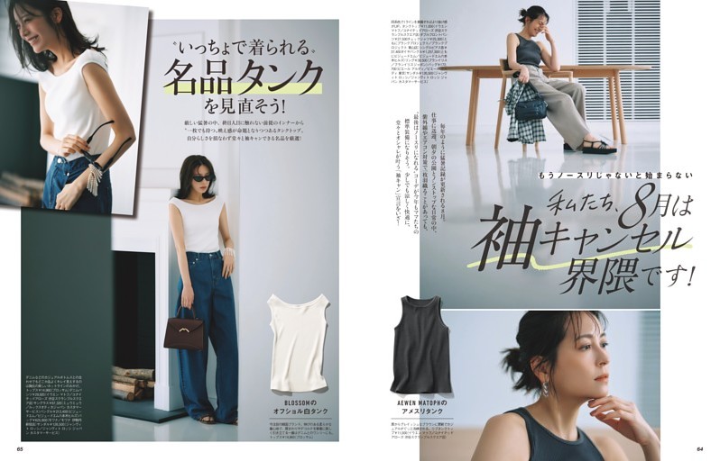 私たち、8月は袖キャンセル界隈です！