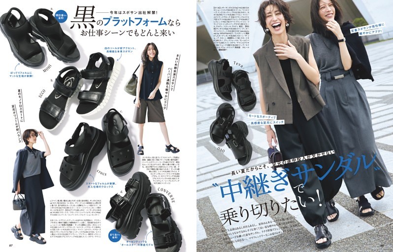 “中継ぎサンダル”で乗り切りたい！