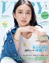 VERY 8月号