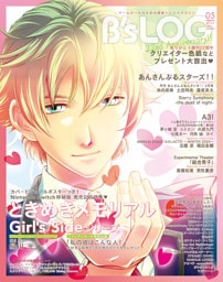 B’s-LOG 2024年5月号
