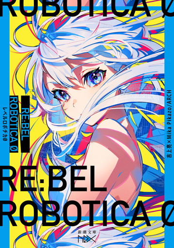 RE:BEL ROBOTICA